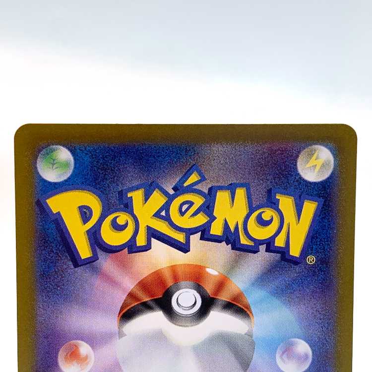 Dugtrio (Master Ball pattern/mirror) U 051/165