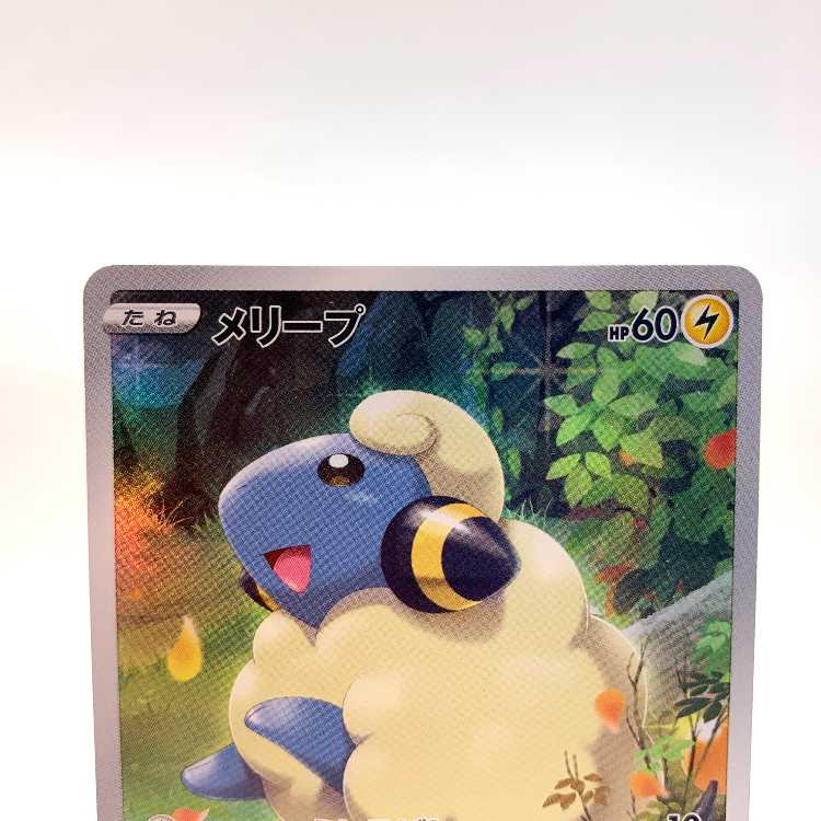 Mareep AR 209/172