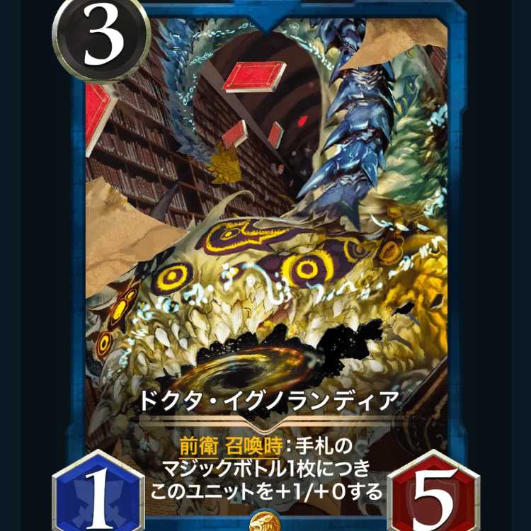 Docta Ignorandia Cryptospells Ku Squirrel Pe