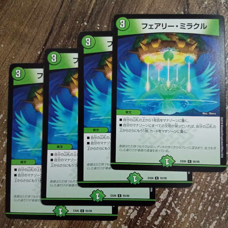 Fairy Miracle C 95/98