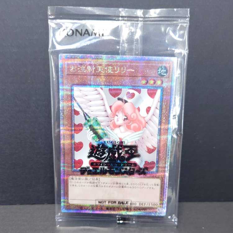 (未開封)お注射天使リリー【QCSE】{24YA-JP002} 未開封】お注射天使リリー【クォーターセンチュリーシークレット