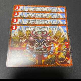 龍世界 -龍の降臨する地- R 34/60