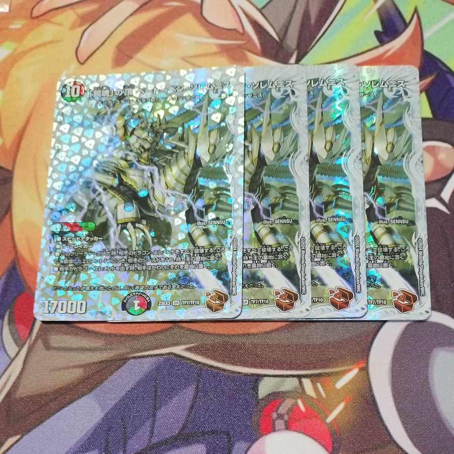 「鎮魂」の頂 ベートーベン・ソレムニス(ゼニス銅トレジャー) SR TF7/TF10