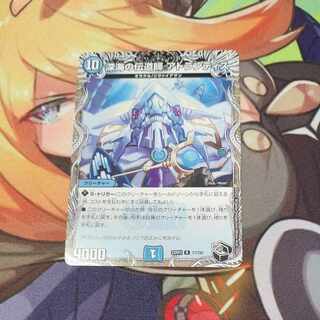 深海の伝道師 アトランティス(黒トレジャー) R T7/T20