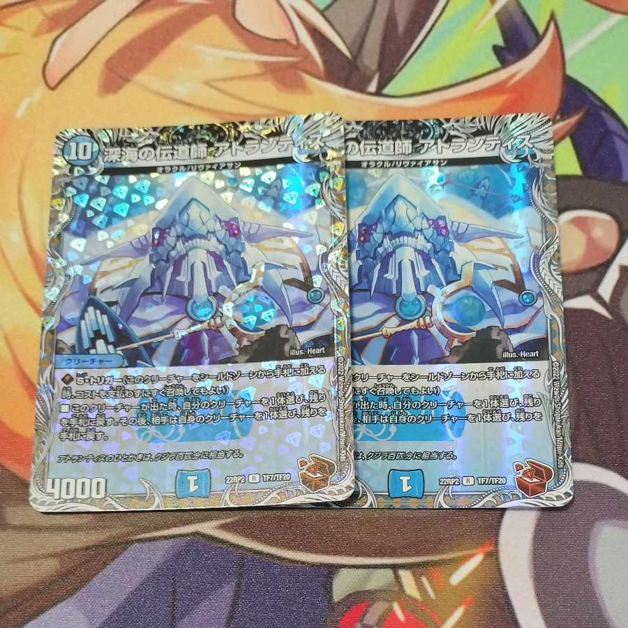 深海の伝道師 アトランティス(銅トレジャー) R-foil TF7/TF20