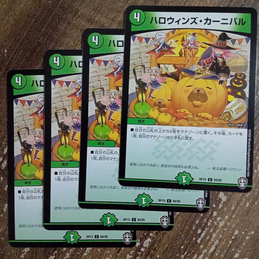 Halloween's Carnival C 84/95