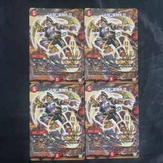 “必駆”蛮触礼亞 R 61/84(4枚セット)