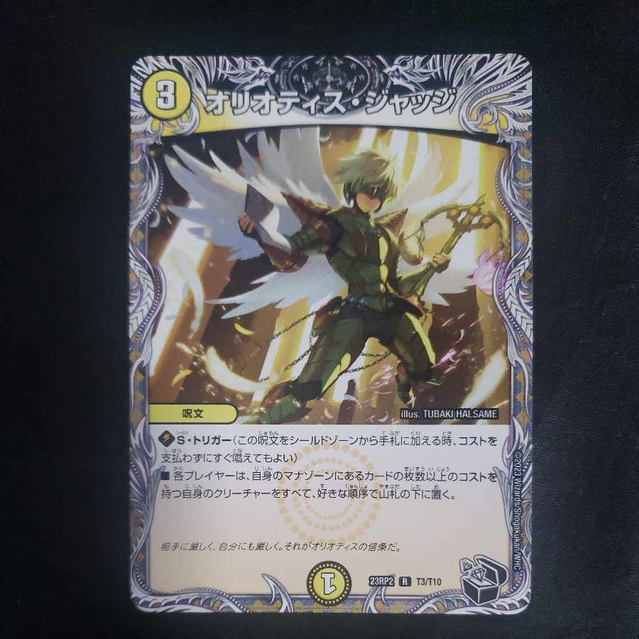 Oliotis Judge (Black Treasure) R T3/T10