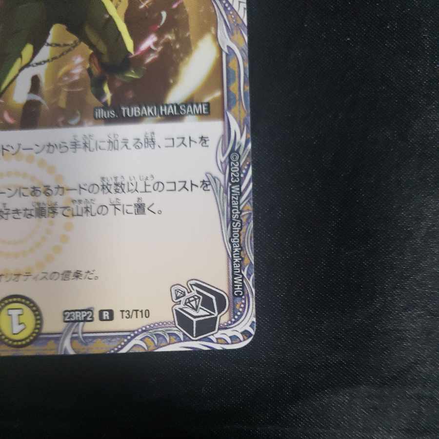 Oliotis Judge (Black Treasure) R T3/T10