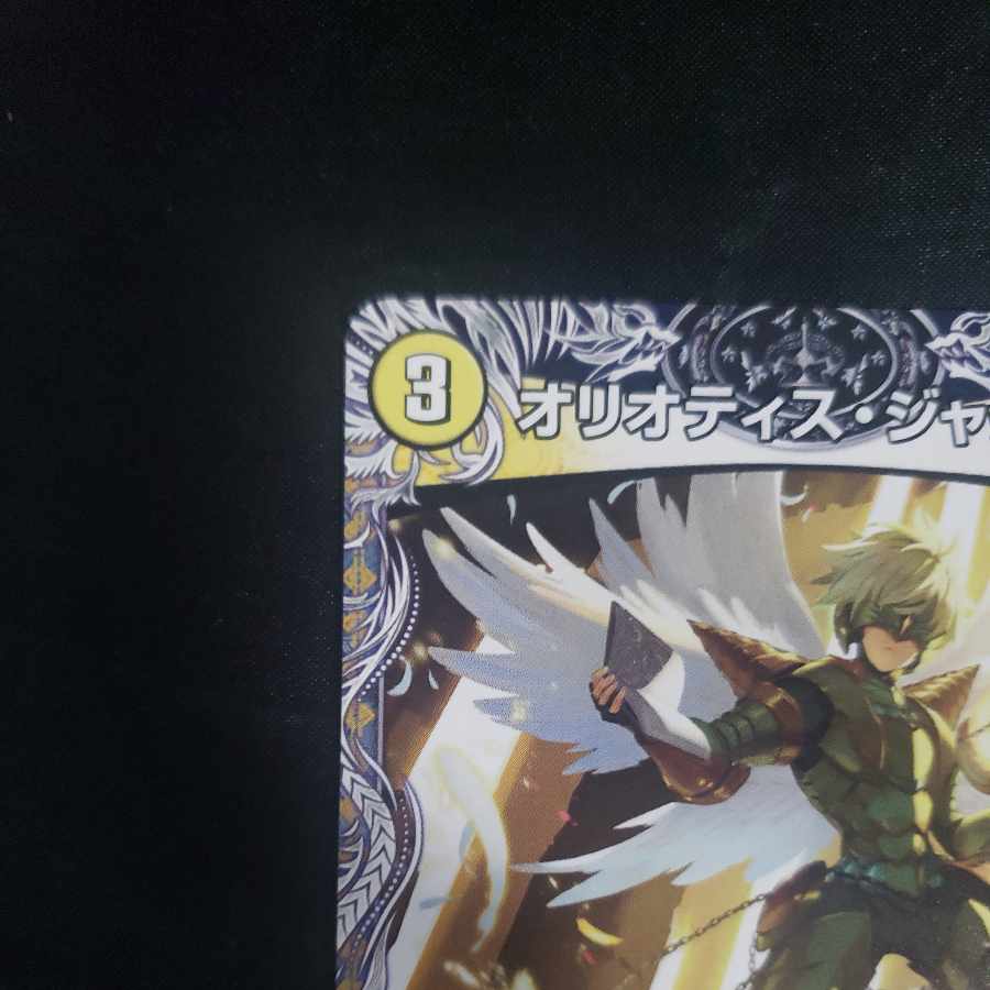 Oliotis Judge (Black Treasure) R T3/T10