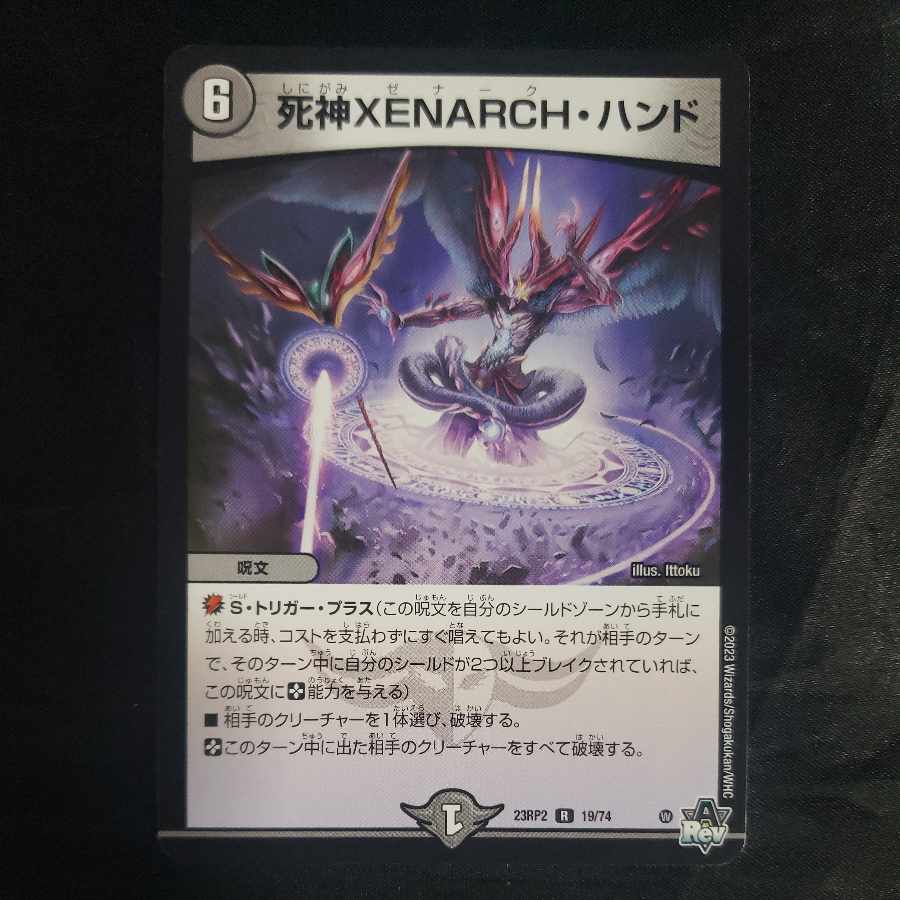 死神XENARCH・ハンド R 19/74の通販 cardcollect（1032186205