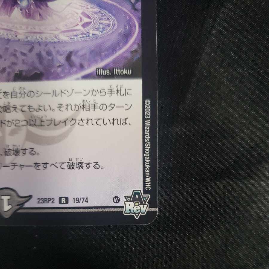 Reaper XENARCH, Hand R 19/74