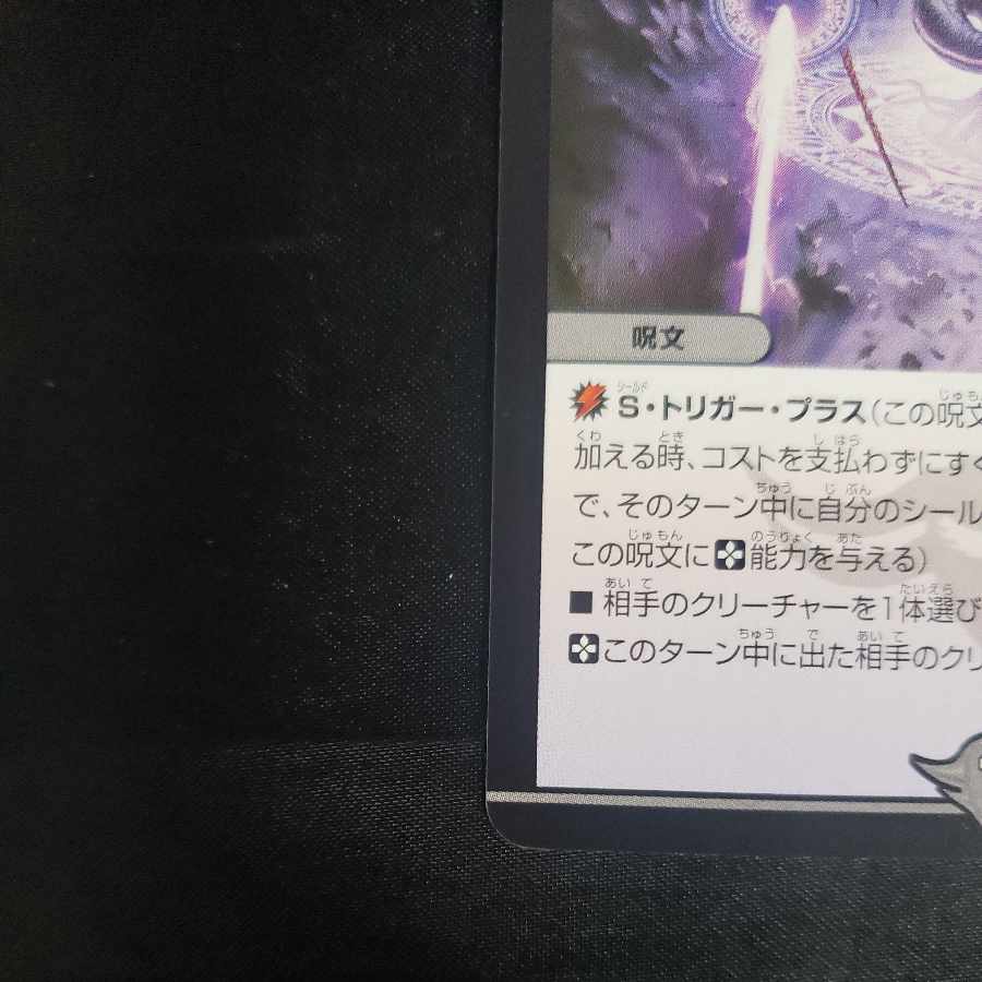 Reaper XENARCH, Hand R 19/74