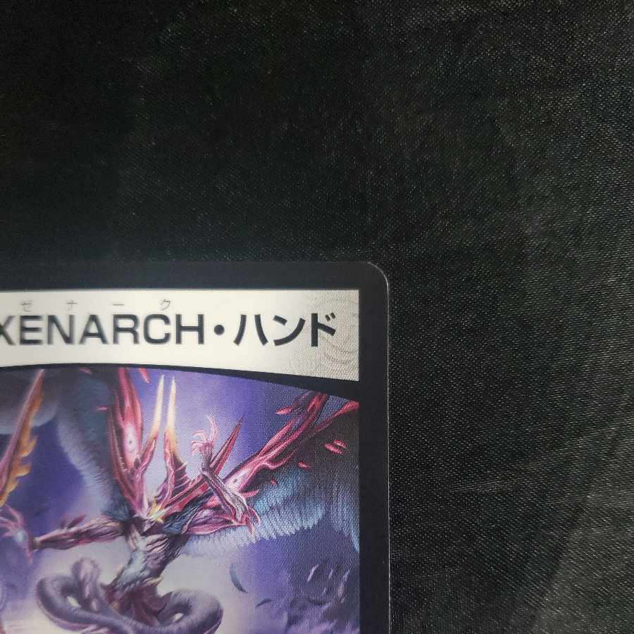 Reaper XENARCH, Hand R 19/74