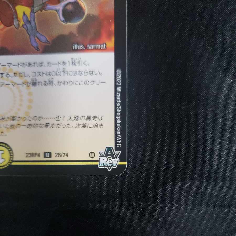 Assist Incoppi U 28/74