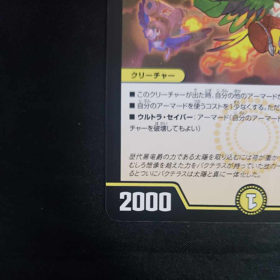 Assist Incoppi U 28/74