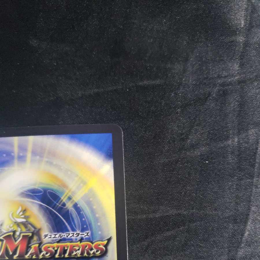 影世界のシクミ R 60/112