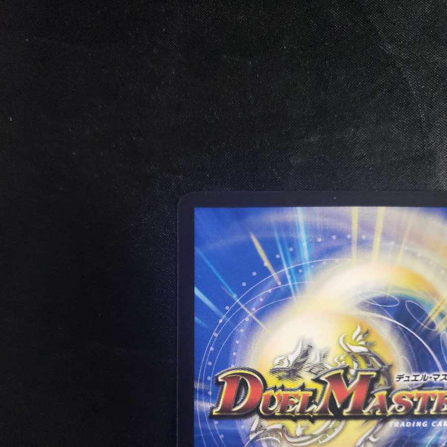 影世界のシクミ R 60/112