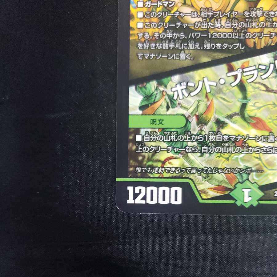 Colencoco Tank|Bont Plantivo R 56/130