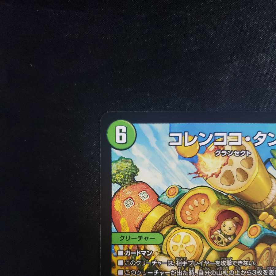 Colencoco Tank|Bont Plantivo R 56/130