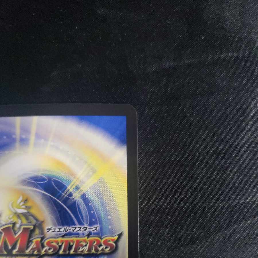 Priestess of Music, Preziel, VR 8/75