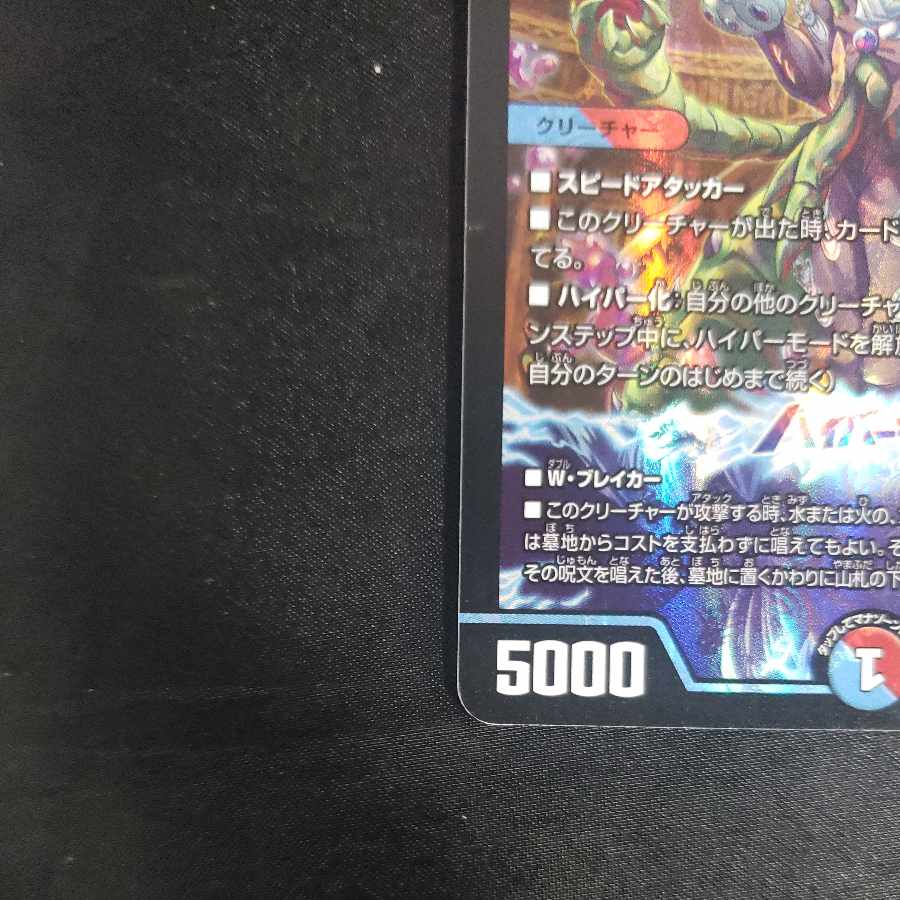 Priestess of Music, Preziel, VR 8/75