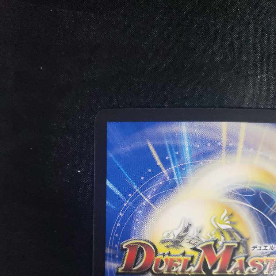 Priestess of Music, Preziel, VR 8/75