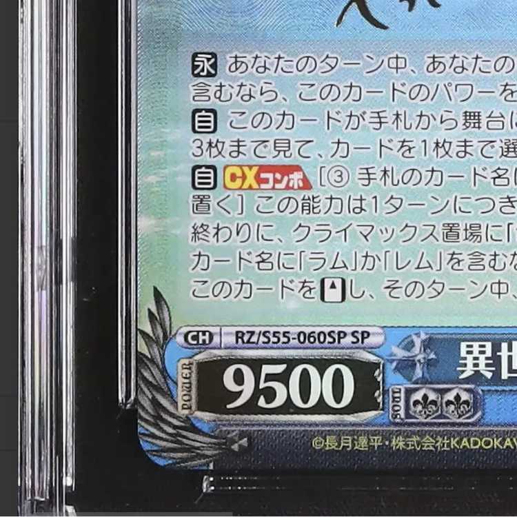 最安値 鑑定品 ヴァイス シュヴァルツ 異世界常夏生活 レム 最安値 鑑定品 ヴァイス シュヴァルツ 異世界常夏生活 レム