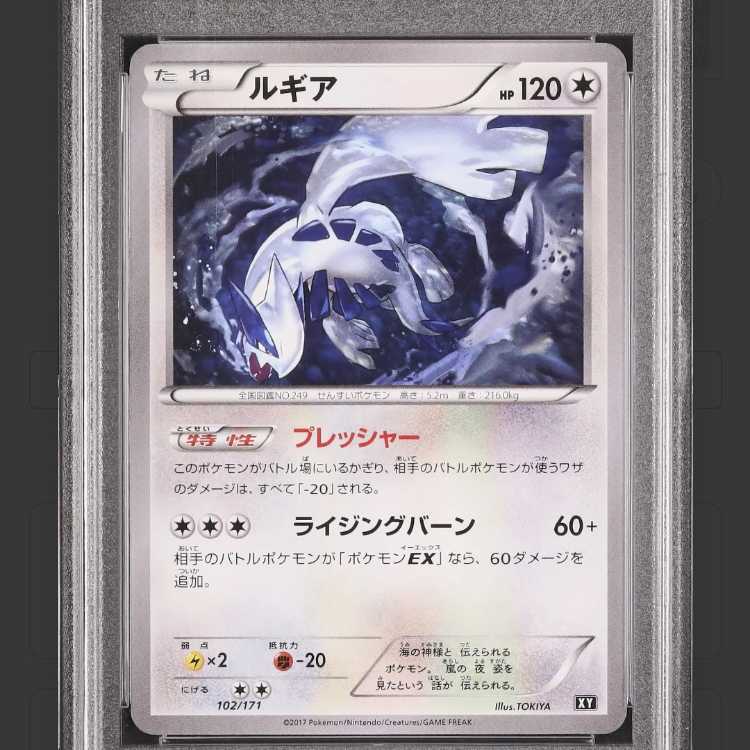 ルギア　ミラー　psa10 xy ポケモンカード ルギア ミラー PSA10 THE BEST OF XYの通販 FU