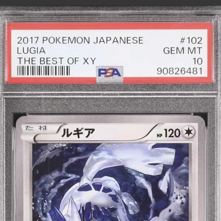 PSA10 】ルギア THE BEST OF XY 102/171