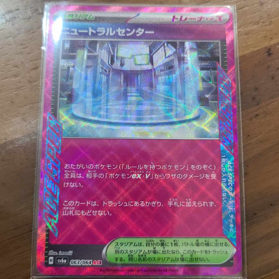 Slate Warrior Ral Center ACE 063/064