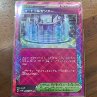 Slate Warrior Ral Center ACE 063/064