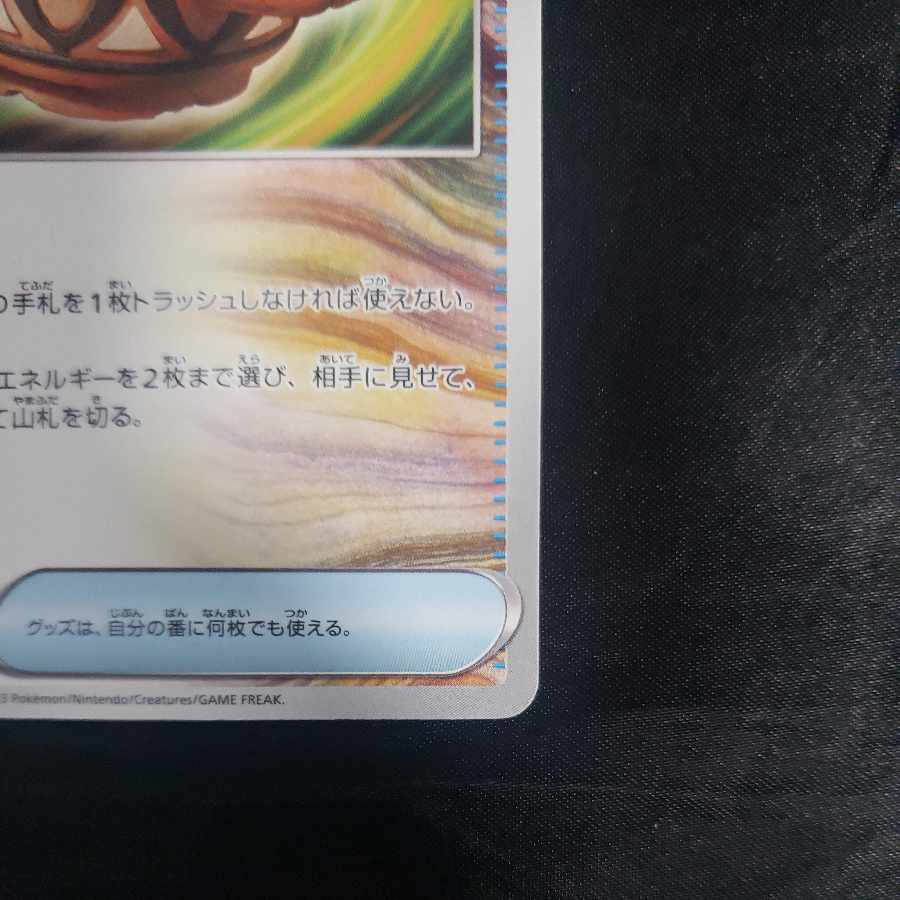 大地の器 U 060/066