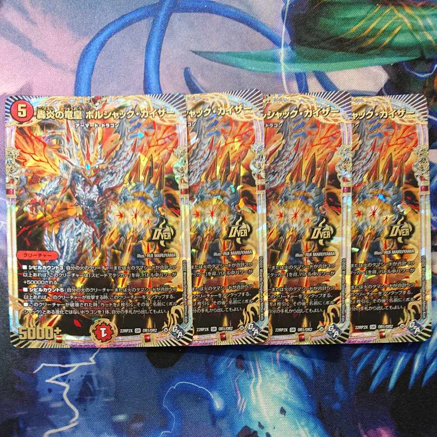 Roaring Fire Dragon Emperor Bolshak Kaiser (Adrenaline Ver.) OR OR1/OR2