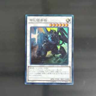 Powered Inzektron Super Rare JP028 [Mokurindo