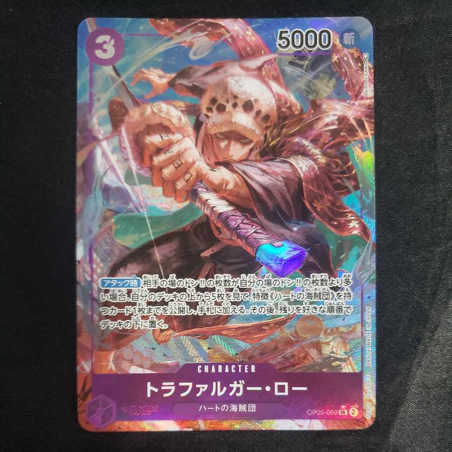 トラファルガー・ロー(パラレル) P-SR OP05-069