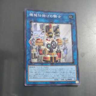 機械仕掛けの騎士 スーパーレア SUDA-JP050　【木林堂】