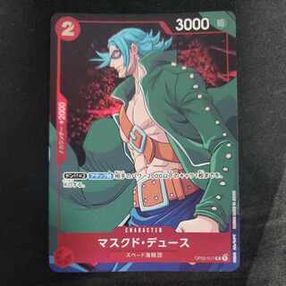 Masked Deuce (parallel) P-R OP02-017