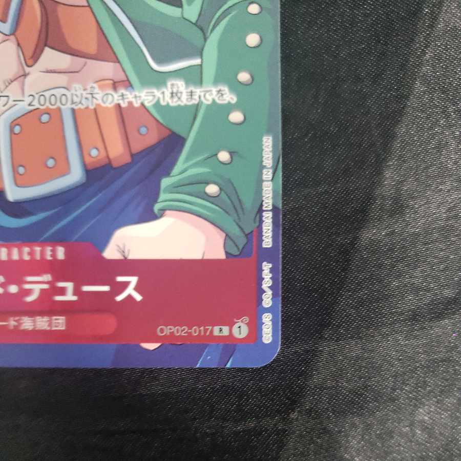 Masked Deuce (parallel) P-R OP02-017