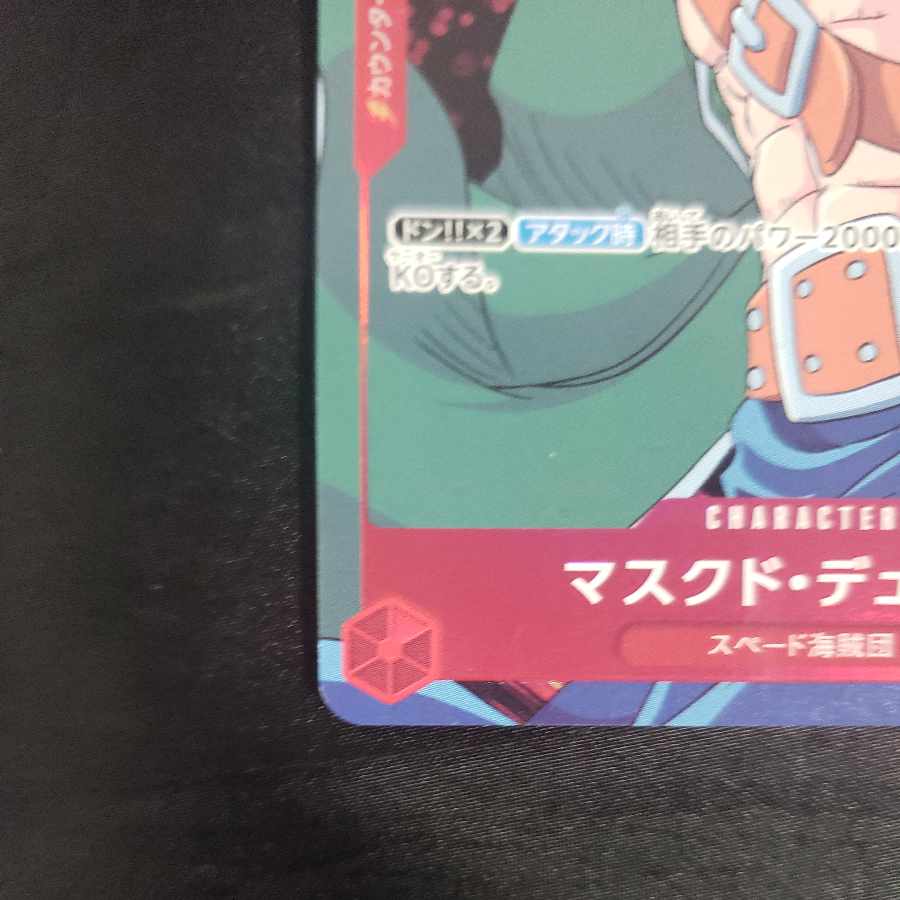 Masked Deuce (parallel) P-R OP02-017