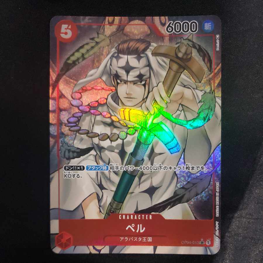 Per (parallel) P-SR OP04-013