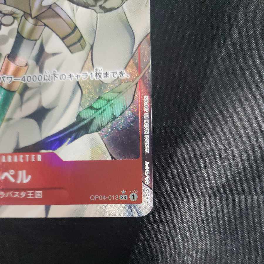 Per (parallel) P-SR OP04-013