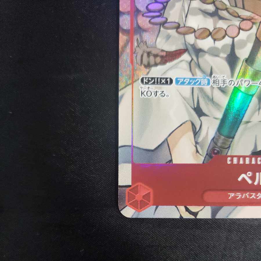 Per (parallel) P-SR OP04-013