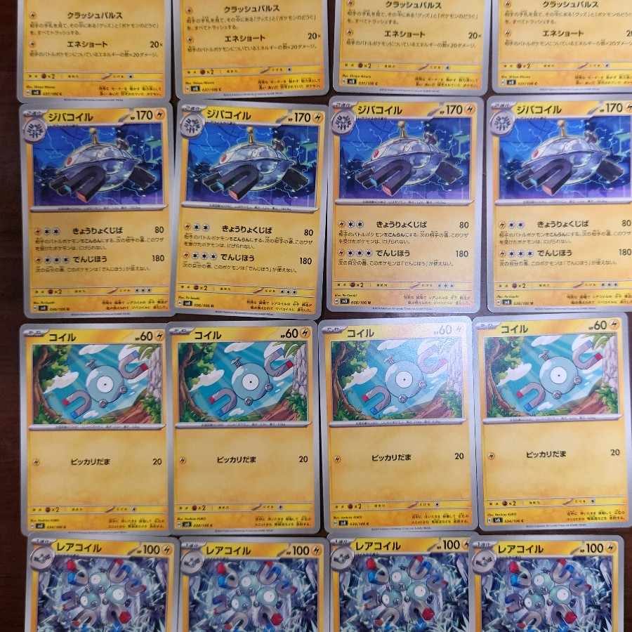 Magneton, Magnemite, Magnezone, and Rotom sold in bulk