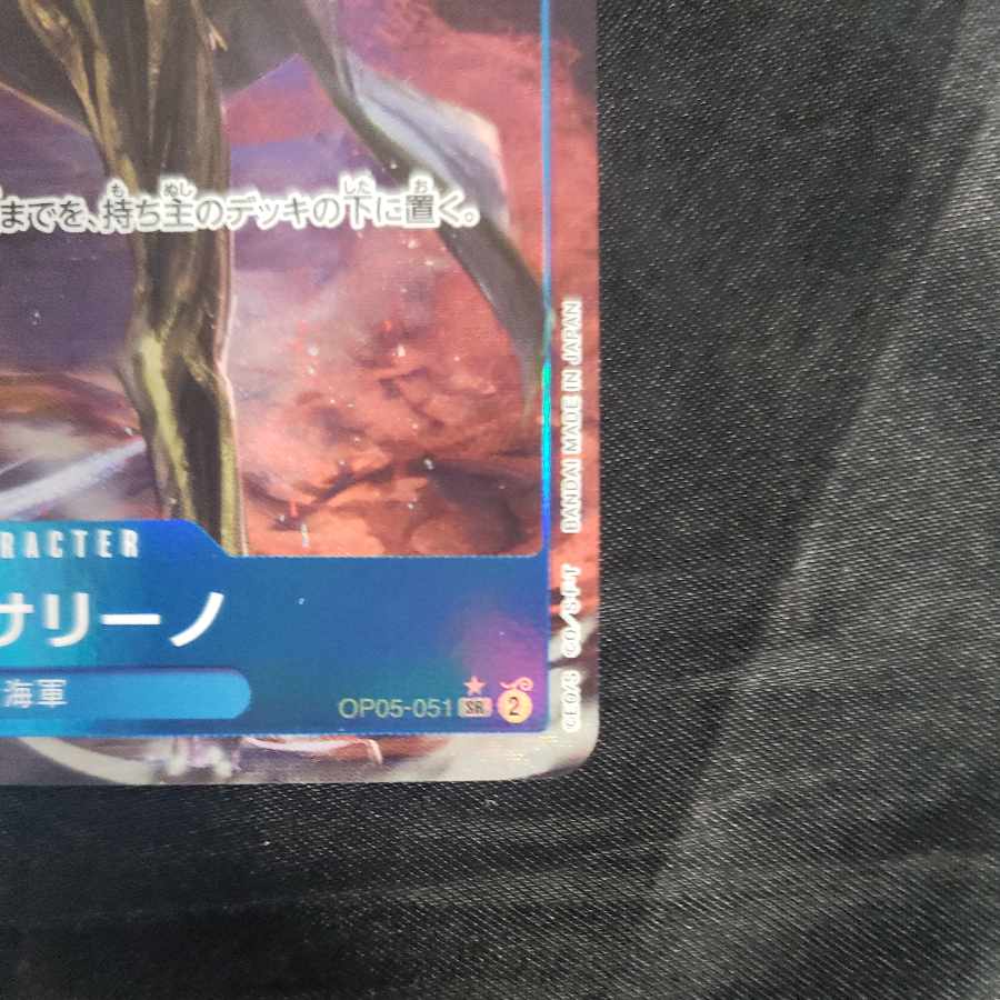 Borsalino (parallel) P-SR OP05-051