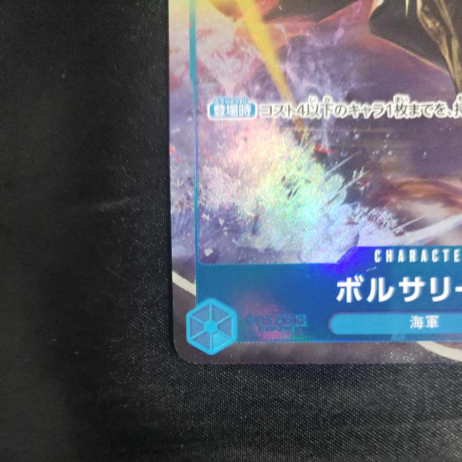 Borsalino (parallel) P-SR OP05-051