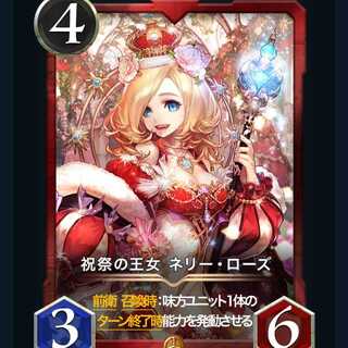祝祭の王女ネリー　ローズ　クリスペ　クリプトスペルズ