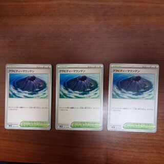 Gravity Mountain U 106/106