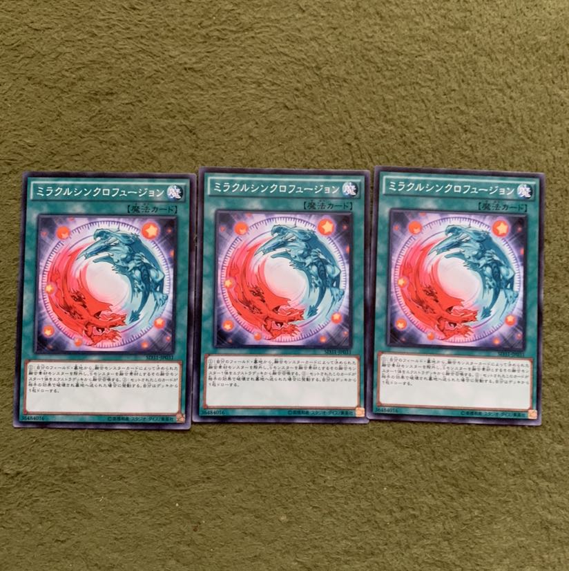 ミラクルシンクロフュージョン N 3枚
