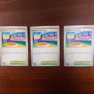 Excite Stadium U 105/106